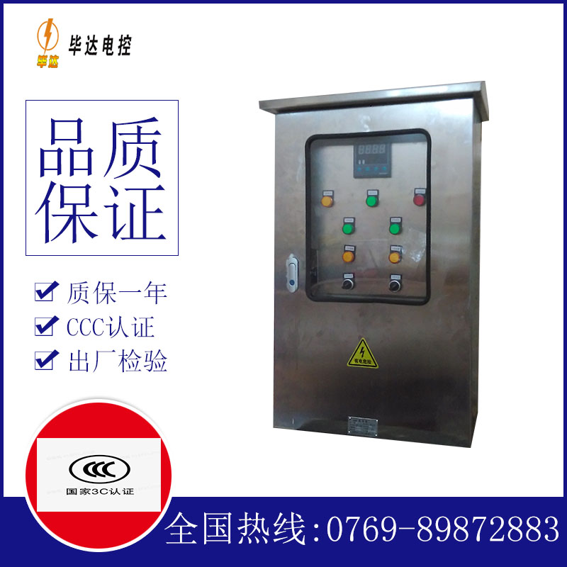 顺城路灯控制箱