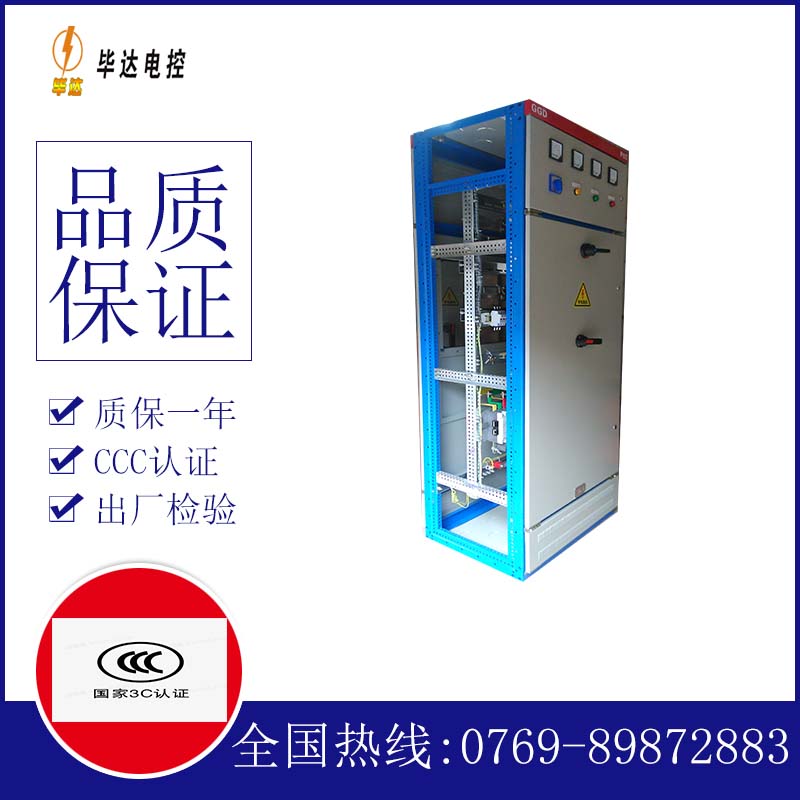 顺城GGD固定式开关柜