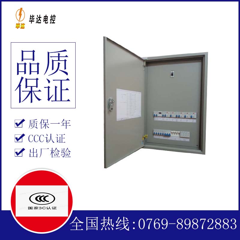 顺城照明控制箱