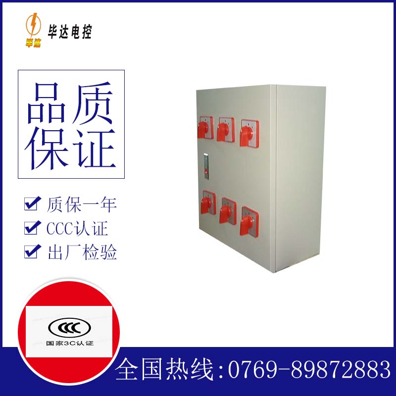 顺城风机控制箱