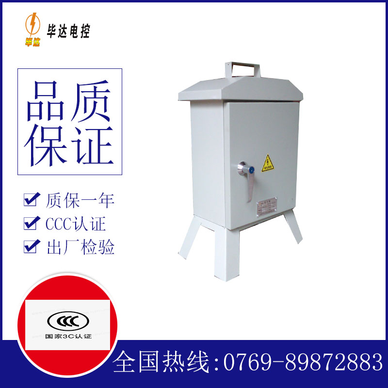 顺城临时控制箱